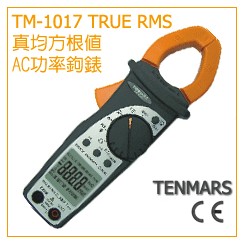 真均方根值AC功率钳表TM-1017